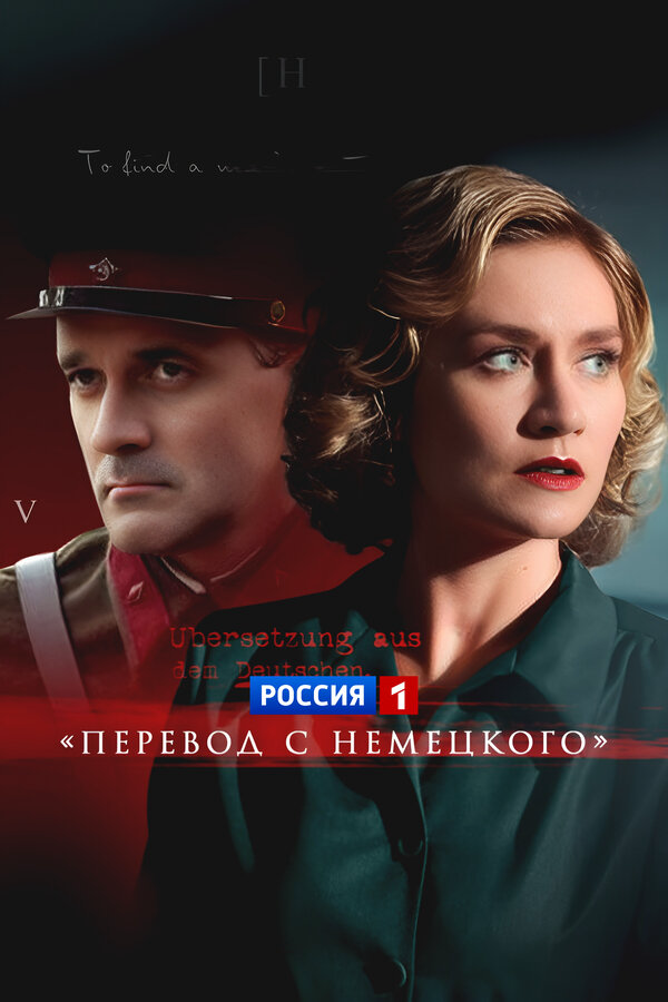 Постер сериала